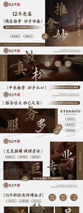 推拿按摩正骨banner