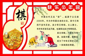 少年宫文化图