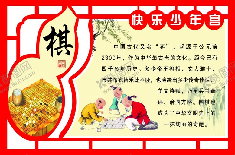 编号：67069406180359247419【酷图网】源文件下载-少年宫文化图