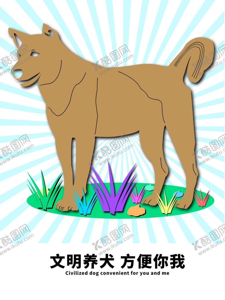 编号：65531509231633208799【酷图网】源文件下载-分层蓝色放射分栏狗狗剪纸素材