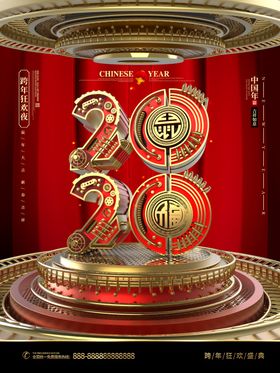 鼠年大吉