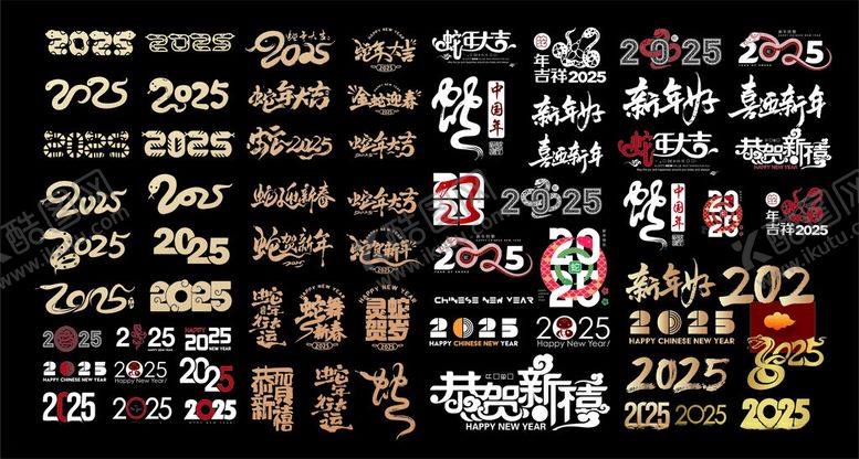 编号：34377002011339277341【酷图网】源文件下载-2025元素