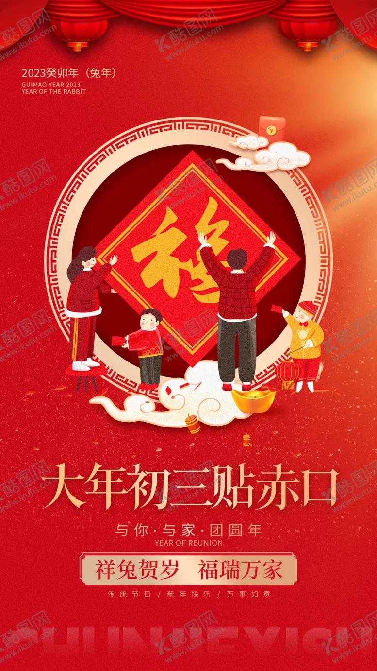 编号：36280509151757450748【酷图网】源文件下载-初三海报