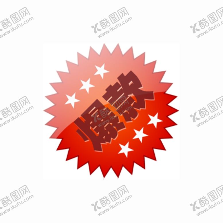 编号：59093805130646241907【酷图网】源文件下载-爆款