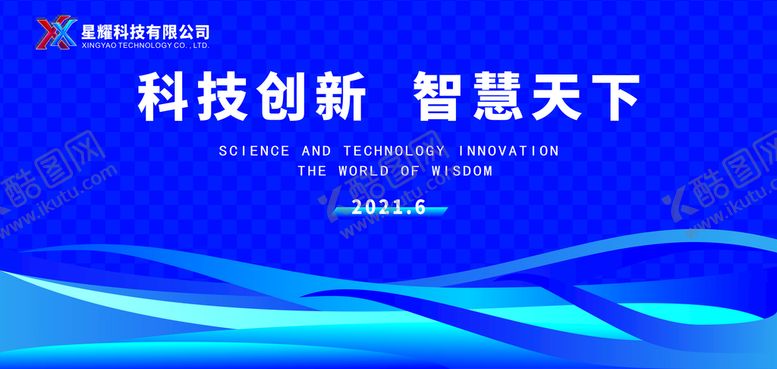 编号：18859212030005421399【酷图网】源文件下载-科技蓝色背景幕布