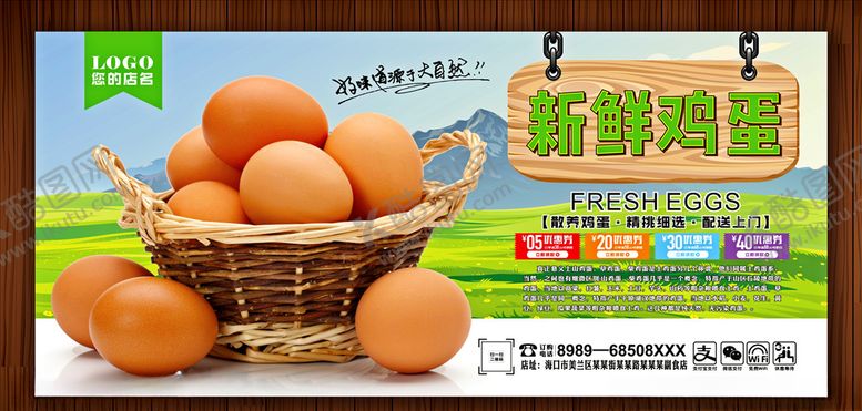编号：28589305161723067144【酷图网】源文件下载-鸡蛋