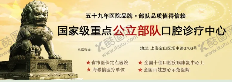 编号：28876806252342264242【酷图网】源文件下载-医疗海报