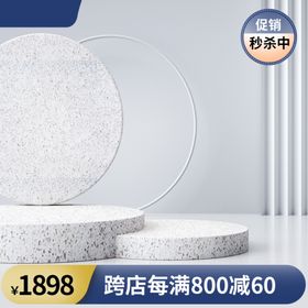 展台主图产品清新风格背景几何形状