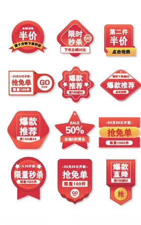 免单爆款秒杀活动海报
