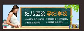 孕妇学校