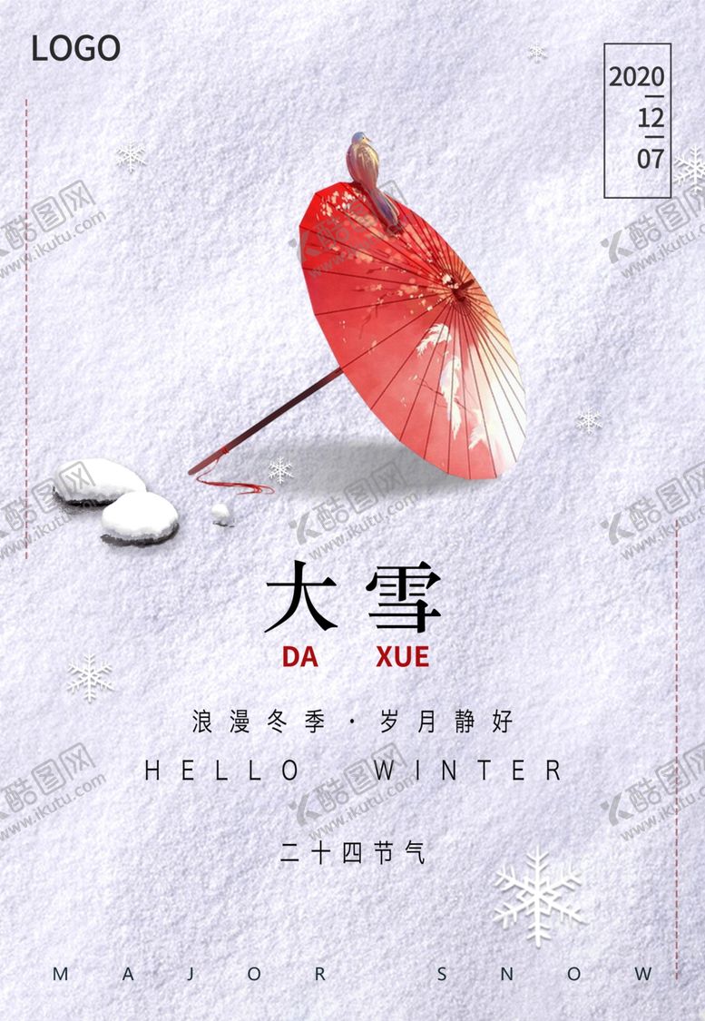 编号：73067610181425347858【酷图网】源文件下载-大雪