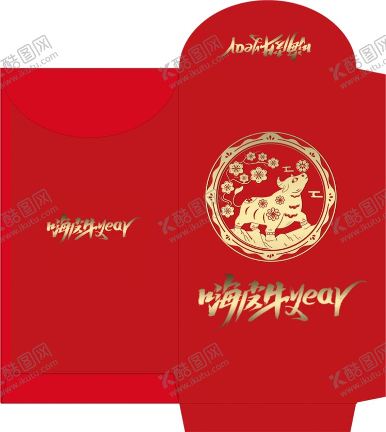 编号：29324604261111249166【酷图网】源文件下载-牛年红包