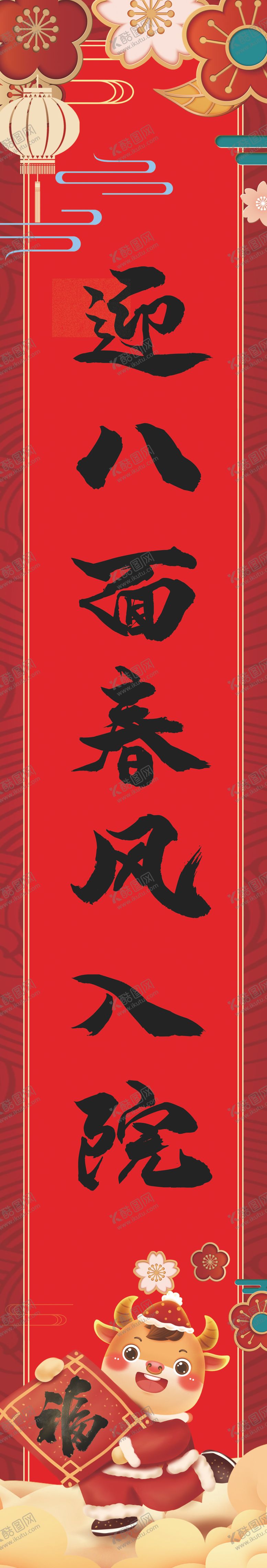编号：89627904112129042859【酷图网】源文件下载-对联