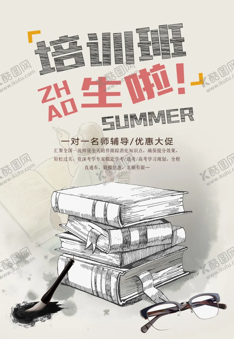 编号：75042102050353239967【酷图网】源文件下载-海报设计