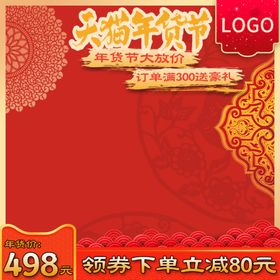 春节banner