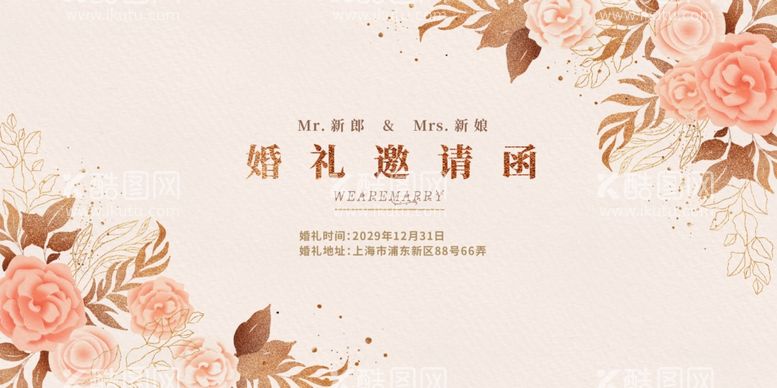 编号：58030111261218369227【酷图网】源文件下载-婚礼小清新请柬