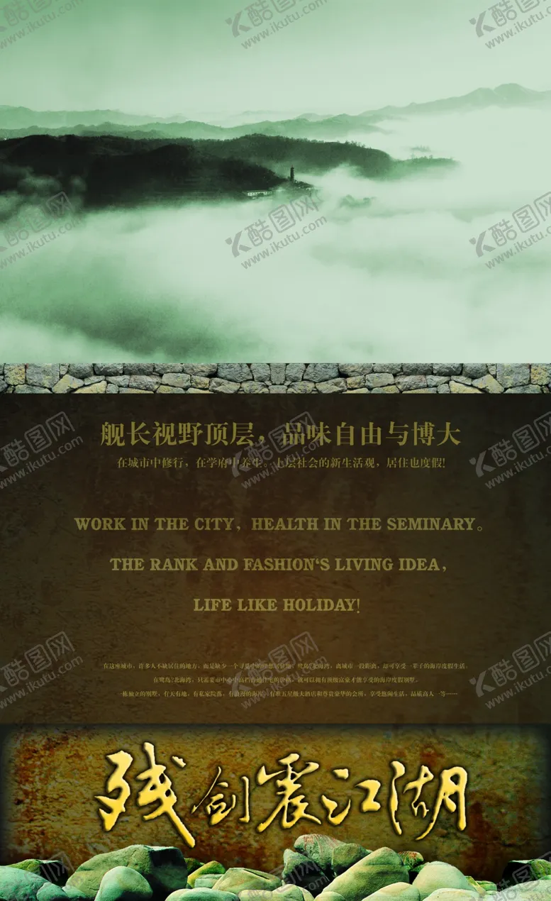 编号：65527106271235215257【酷图网】源文件下载-复古山海边精美文案创意唯美海报