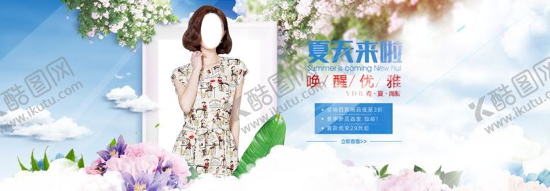 编号：41794207010256086594【酷图网】源文件下载-服装