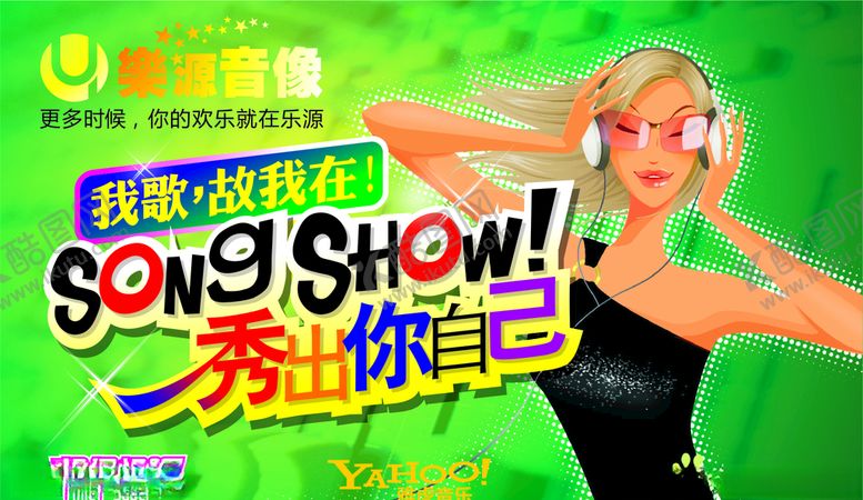 编号：75023809292339385544【酷图网】源文件下载-秀出你自己