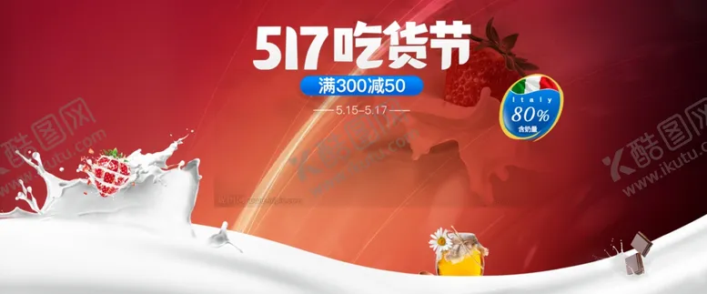 编号：90917906301828156266【酷图网】源文件下载-吃货节海报