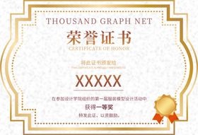 证书模板获奖荣誉内页荣誉底纹荣誉封面