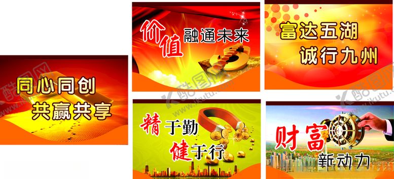 编号：68207805020925541327【酷图网】源文件下载-金融吊旗