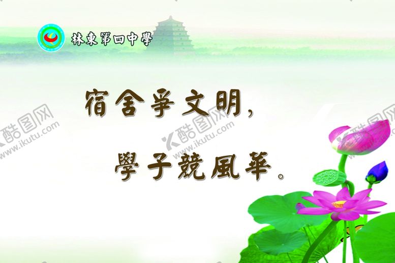 编号：82085310211334456152【酷图网】源文件下载-宿舍文化