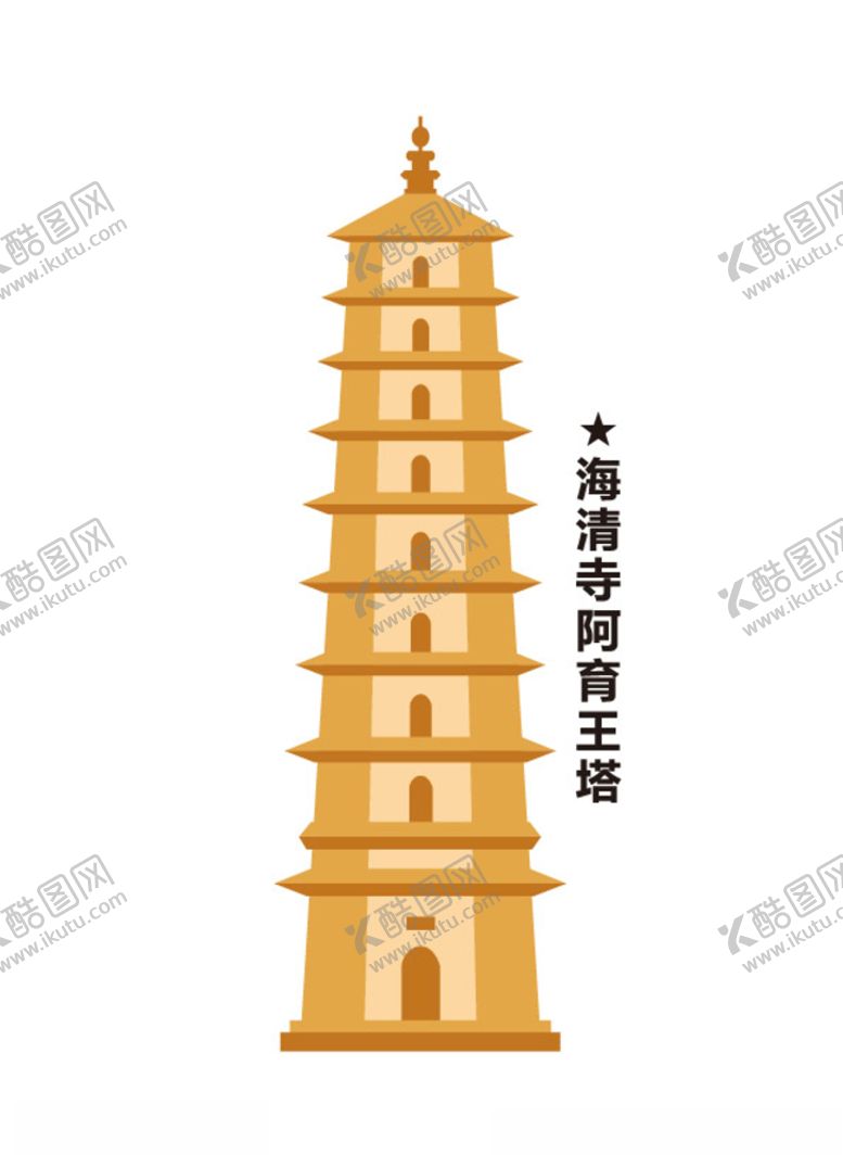 编号：32043709221130223208【酷图网】源文件下载-阿育王塔