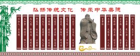 编号：70324610192039454005【酷图网】源文件下载-文化墙