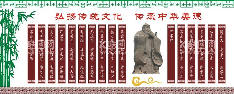 编号：70324610192039454005【酷图网】源文件下载-文化墙