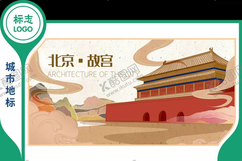 编号：28106710040637538730【酷图网】源文件下载-异形地标展板