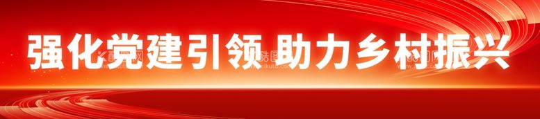 编号：99360911300231547236【酷图网】源文件下载-助力乡村振兴