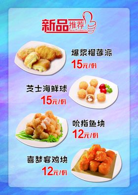 新品推荐