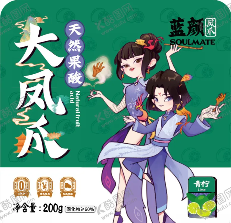 编号：35540604221713507779【酷图网】源文件下载-凤爪