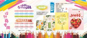 设计师专用尺寸表