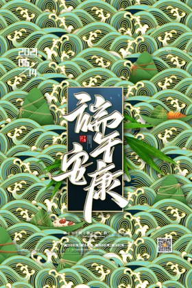 端午节背景设计贺卡