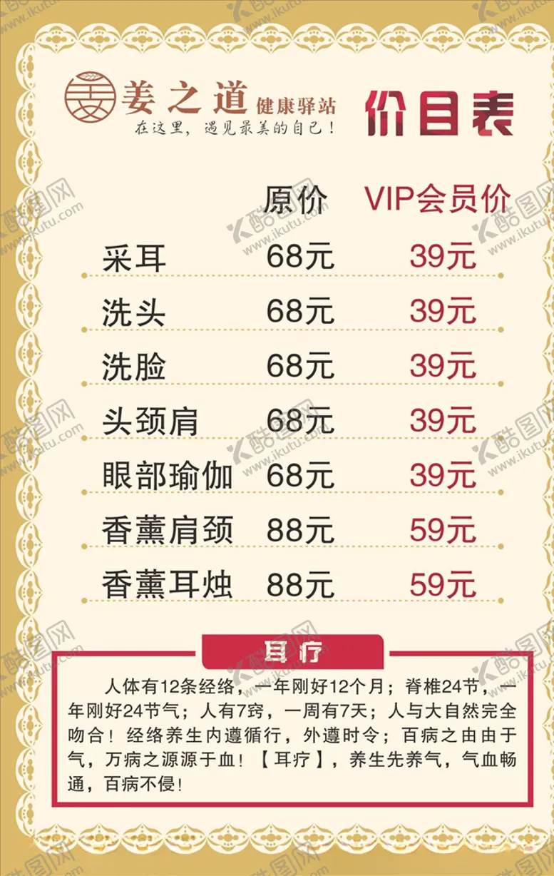 编号：93785805021609169225【酷图网】源文件下载-价目表