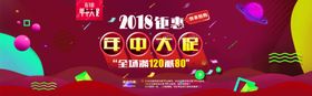 618年中大促