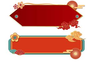 中国风边框潮灯笼古典祥云