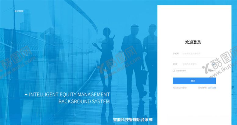 编号：84104603290731267601【酷图网】源文件下载-登录注册界面
