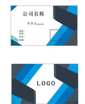 个人名片