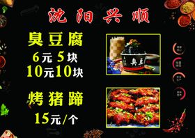 沈阳兴顺