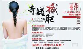 奇罐减肥