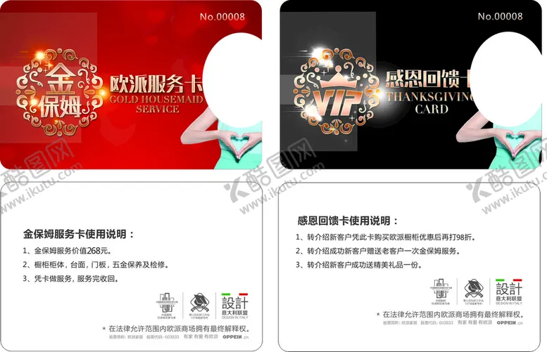 编号：55090902031051465552【酷图网】源文件下载-服务卡  感恩回馈卡  VIP