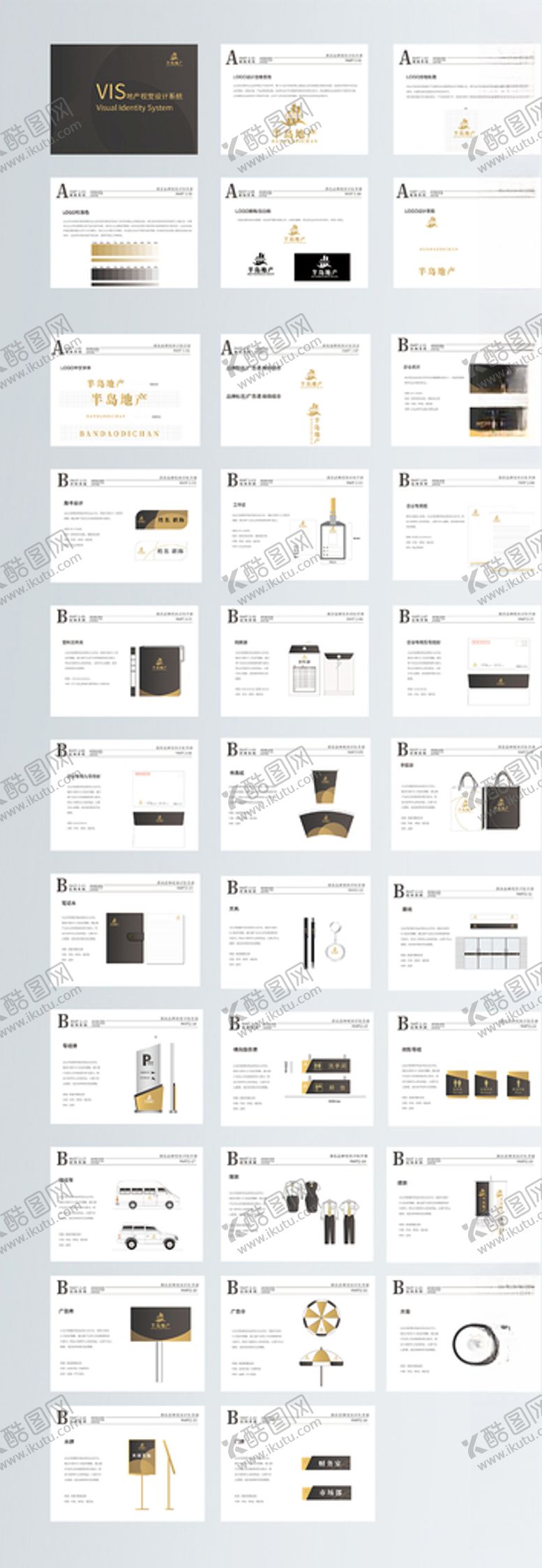 编号：77423309250809525035【酷图网】源文件下载-地产vi