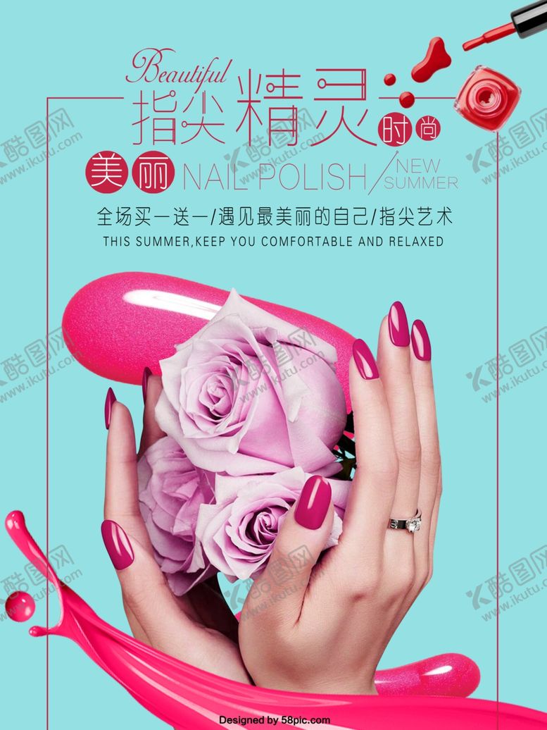 编号：26501310080327002694【酷图网】源文件下载-指尖精灵