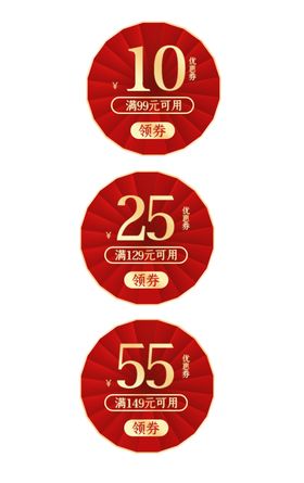 电商优惠券满减卷