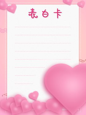 情人节宣传单2021素材快乐