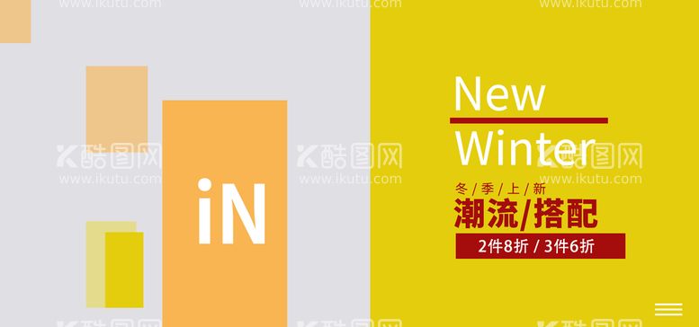 编号：43820609281013550324【酷图网】源文件下载-冬季上新