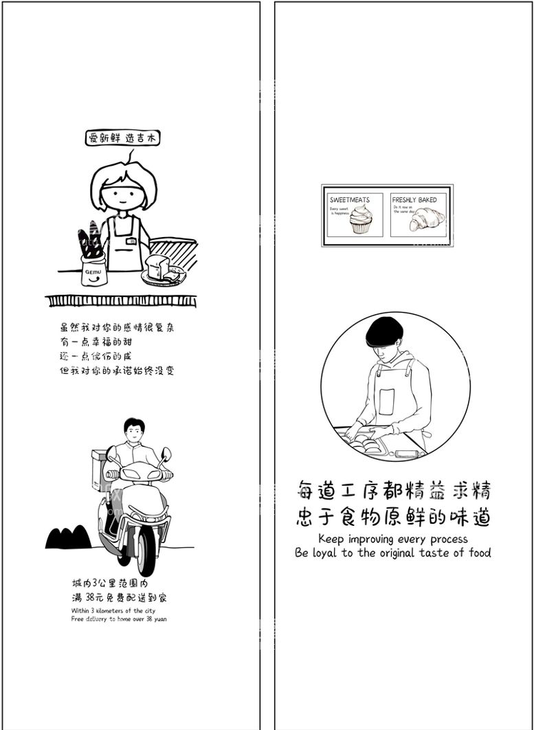 编号：12379409200514219871【酷图网】源文件下载-烘焙人物